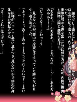 [JUNKセンター亀横ビル] 妖狐に憑依された母親を息子の精液で除霊する話_072