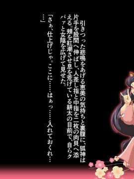 [JUNKセンター亀横ビル] 妖狐に憑依された母親を息子の精液で除霊する話_073