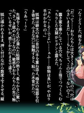 [JUNKセンター亀横ビル] 妖狐に憑依された母親を息子の精液で除霊する話_078