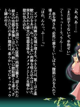 [JUNKセンター亀横ビル] 妖狐に憑依された母親を息子の精液で除霊する話_079