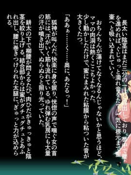 [JUNKセンター亀横ビル] 妖狐に憑依された母親を息子の精液で除霊する話_080