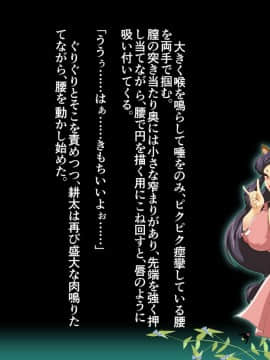 [JUNKセンター亀横ビル] 妖狐に憑依された母親を息子の精液で除霊する話_087