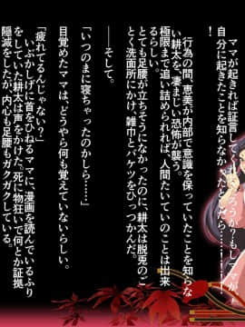 [JUNKセンター亀横ビル] 妖狐に憑依された母親を息子の精液で除霊する話_101