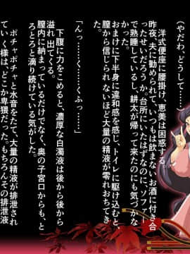 [JUNKセンター亀横ビル] 妖狐に憑依された母親を息子の精液で除霊する話_103