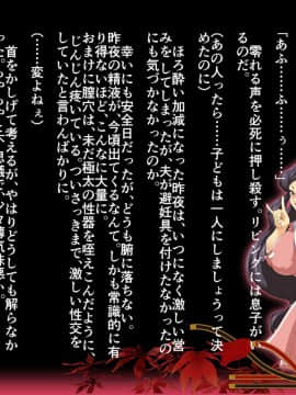 [JUNKセンター亀横ビル] 妖狐に憑依された母親を息子の精液で除霊する話_104