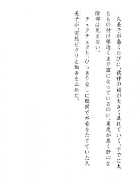 [JUNKセンター亀横ビル] 田舎お泊りの夜這いは、起こさず犯す。_058