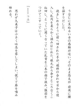 [JUNKセンター亀横ビル] 田舎お泊りの夜這いは、起こさず犯す。_103