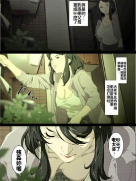 [JUNKセンター亀横ビル] 生意気な母親を本人にも気づかれずに眠姦する方法_04