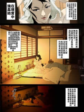 [JUNKセンター亀横ビル] 生意気な母親を本人にも気づかれずに眠姦する方法_08