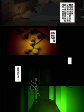[JUNKセンター亀横ビル] 生意気な母親を本人にも気づかれずに眠姦する方法_09