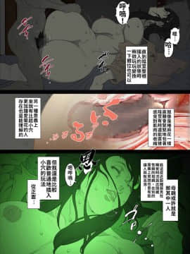 [JUNKセンター亀横ビル] 生意気な母親を本人にも気づかれずに眠姦する方法_21
