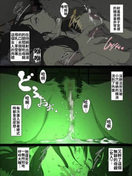 [JUNKセンター亀横ビル] 生意気な母親を本人にも気づかれずに眠姦する方法_29