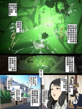 [JUNKセンター亀横ビル] 生意気な母親を本人にも気づかれずに眠姦する方法_30