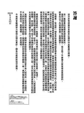 [JUNKセンター亀横ビル] 生意気な母親を本人にも気づかれずに眠姦する方法_31
