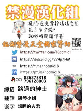 [JUNKセンター亀横ビル] 生意気な母親を本人にも気づかれずに眠姦する方法_33