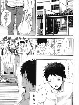 [KNUCKLE HEAD (しょむ)] 白黒ギャル先輩'sがエッチを懇願してきた!!!_04
