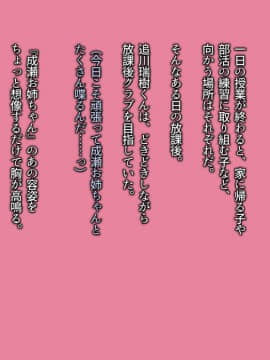 [Satyrion] 憧れのエッチなお姉ちゃんといちゃらぶ性教育_003