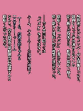 [Satyrion] 憧れのエッチなお姉ちゃんといちゃらぶ性教育_011