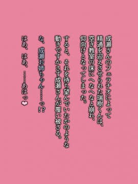 [Satyrion] 憧れのエッチなお姉ちゃんといちゃらぶ性教育_030