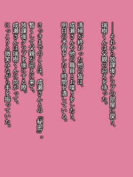 [Satyrion] 憧れのエッチなお姉ちゃんといちゃらぶ性教育_045