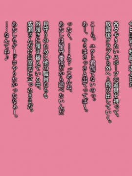 [Satyrion] 憧れのエッチなお姉ちゃんといちゃらぶ性教育_046