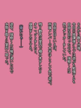 [Satyrion] 憧れのエッチなお姉ちゃんといちゃらぶ性教育_074