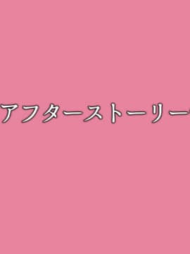 [Satyrion] 憧れのエッチなお姉ちゃんといちゃらぶ性教育_119