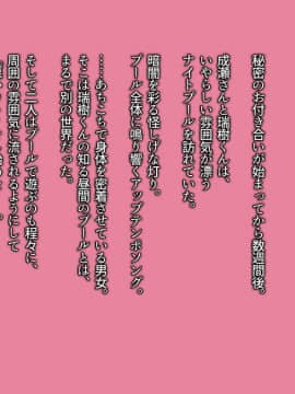 [Satyrion] 憧れのエッチなお姉ちゃんといちゃらぶ性教育_120