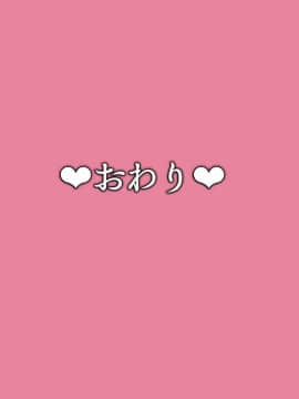 [Satyrion] 憧れのエッチなお姉ちゃんといちゃらぶ性教育_130