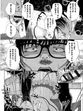 [あちゅむち] 最弱ギャルはイきづらい! + イラストカード_P023
