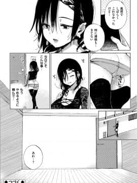 [あちゅむち] 最弱ギャルはイきづらい! + イラストカード_P026
