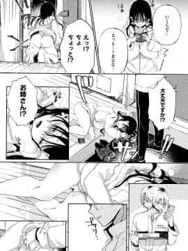 [あちゅむち] 最弱ギャルはイきづらい! + イラストカード_P101