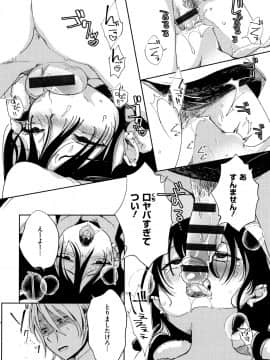 [あちゅむち] 最弱ギャルはイきづらい! + イラストカード_P110