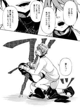 [あちゅむち] 最弱ギャルはイきづらい! + イラストカード_P136