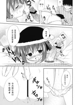 [CE家族社] (C83) [とんずら道中 (かざわ)] きょうこの日々 2.5日目! (東方Project)_05