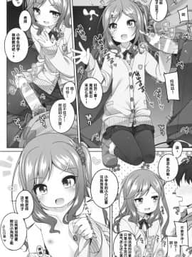 [Lolipoi汉化组] (コミティア123) [kuma-puro (よろず)] こどもとおくちっくす!_03