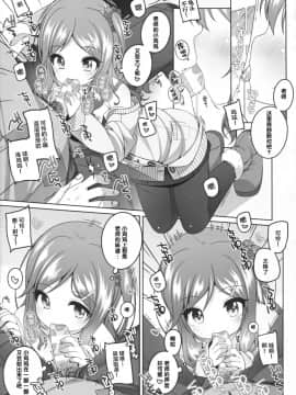 [Lolipoi汉化组] (コミティア123) [kuma-puro (よろず)] こどもとおくちっくす!_04