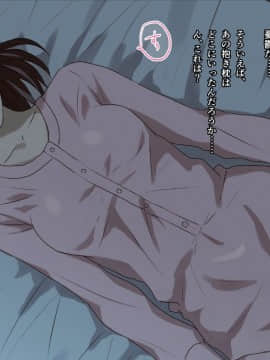 [Spread Happiness] Dakimakura～眠るあの娘はボクの抱き枕～_013