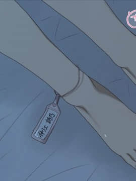[Spread Happiness] Dakimakura～眠るあの娘はボクの抱き枕～_088