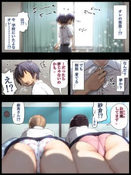 [あいるあいる] いきなり あン あン どぴゅん_005