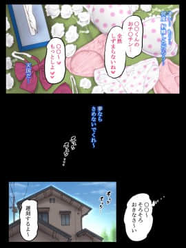 [あいるあいる] いきなり あン あン どぴゅん_038