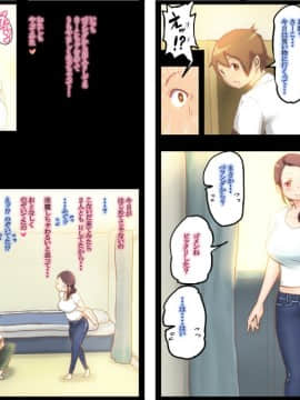 [あいるあいる] きゅん きゅん どぴゅん_21