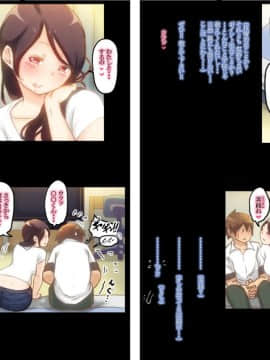 [あいるあいる] きゅん きゅん どぴゅん_23