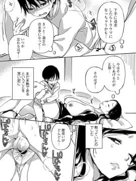 [あちゅむち] 実母の巨乳を貪るショタは愛情と母乳を注がれる_07