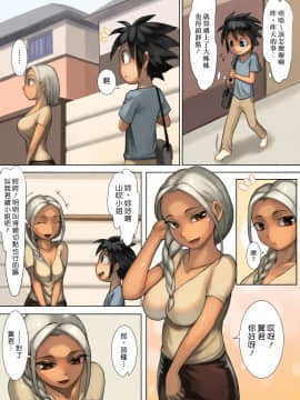 [オサム屋] おとなりさんとエッチな関係_10