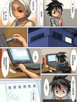 [オサム屋] おとなりさんとエッチな関係_12
