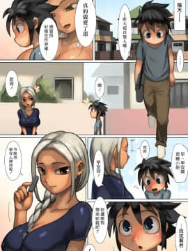 [オサム屋] おとなりさんとエッチな関係_41