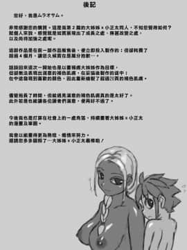 [オサム屋] おとなりさんとエッチな関係_42