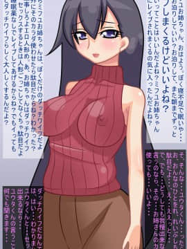 [カゲねこ] 人妻催眠姦淫ダッチワイフお姉さん美冬_27
