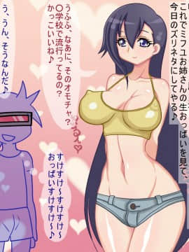 [カゲねこ] 美冬姦_183